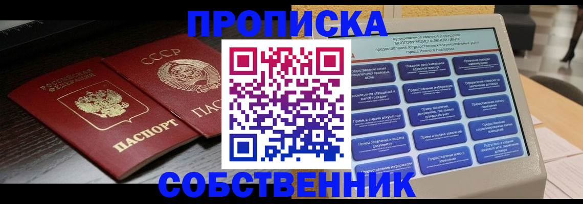 регистрация в Судаке