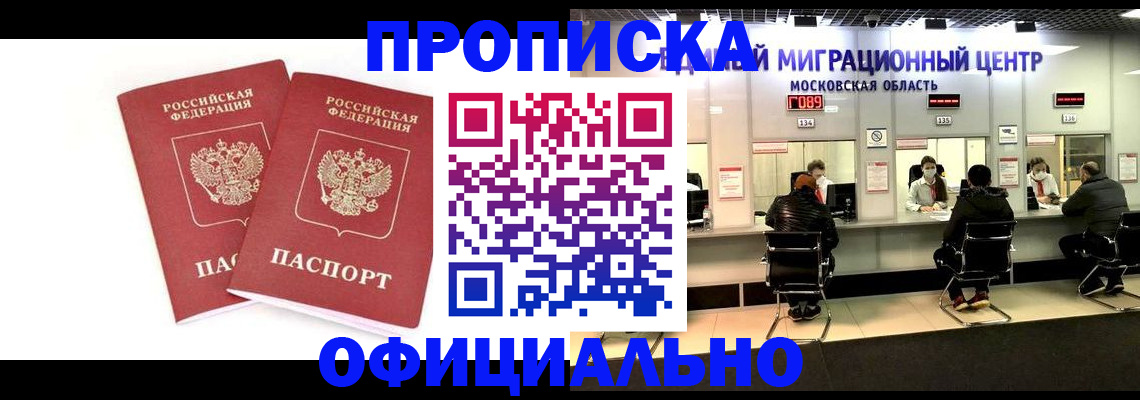 временная регистрация в Судаке