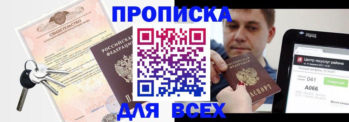 пропишу в квартире в Судаке