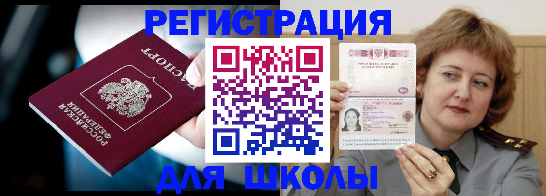 прописка иностранных граждан в Судаке