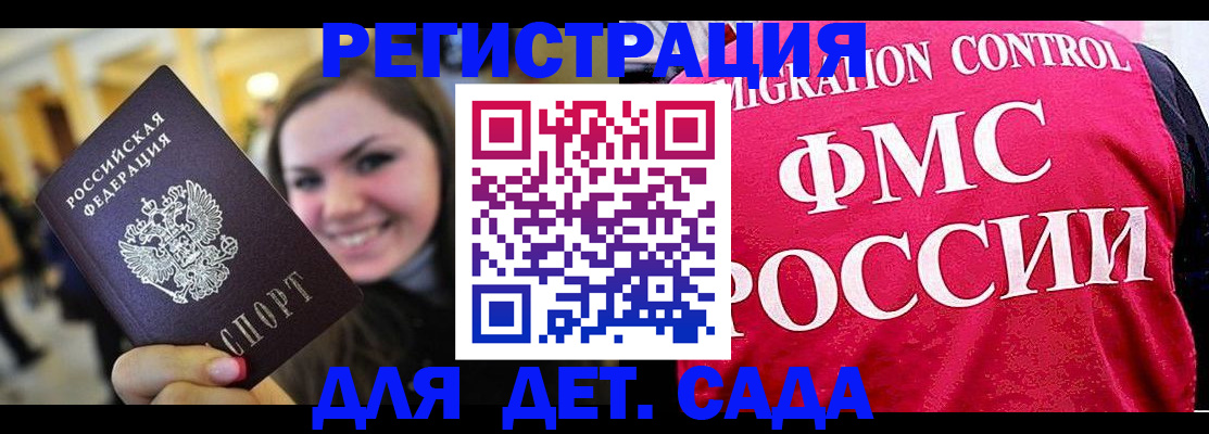 прописка для работы в Судаке